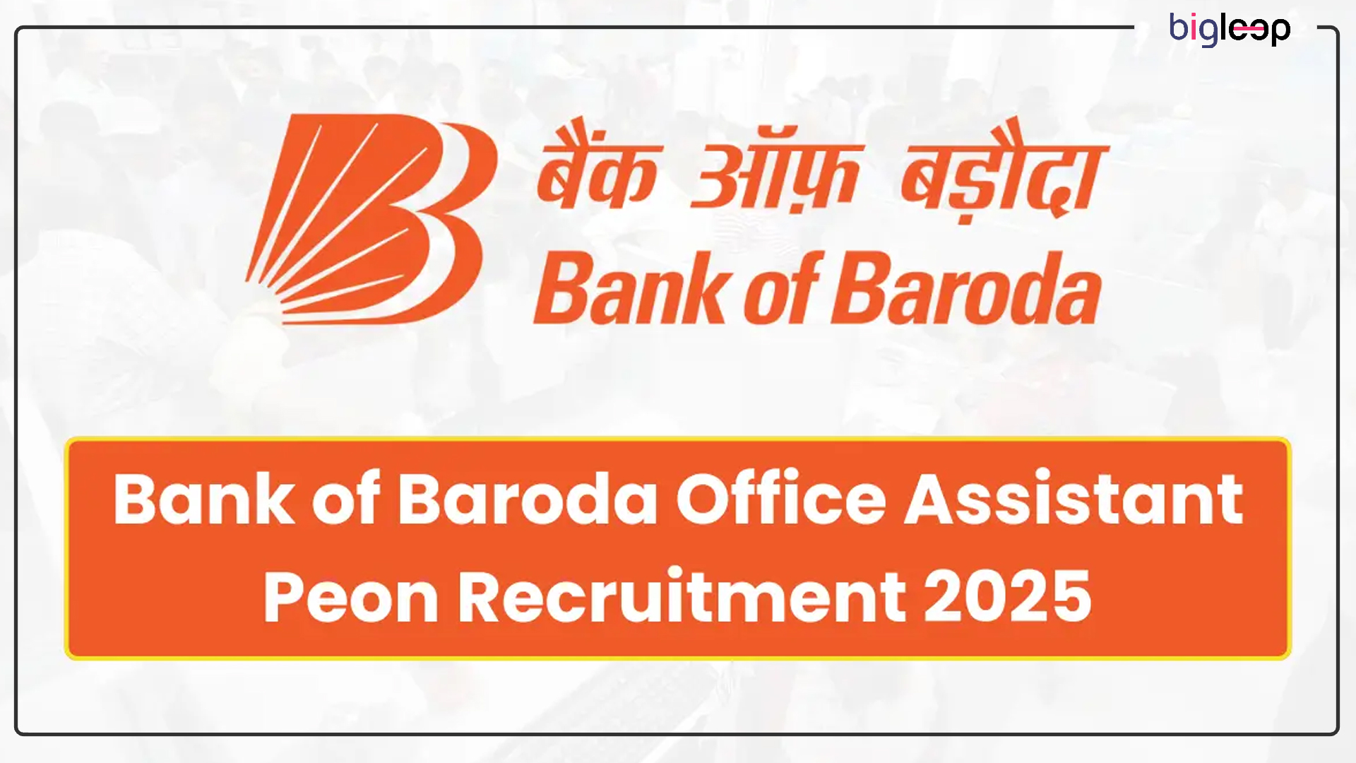 Bank of Baroda Office Assistant Recruitment 2025: 500 Vacancies – Eligibility, Salary, Application Process & More