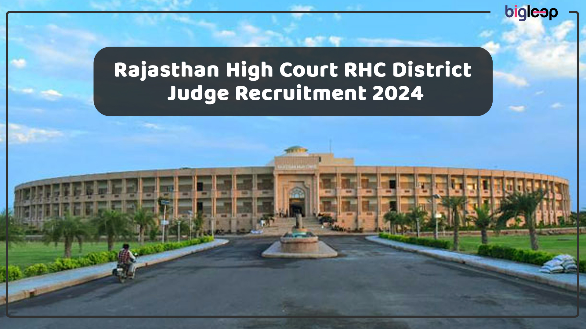 Rajasthan High Court RHC District Judge Recruitment 2024