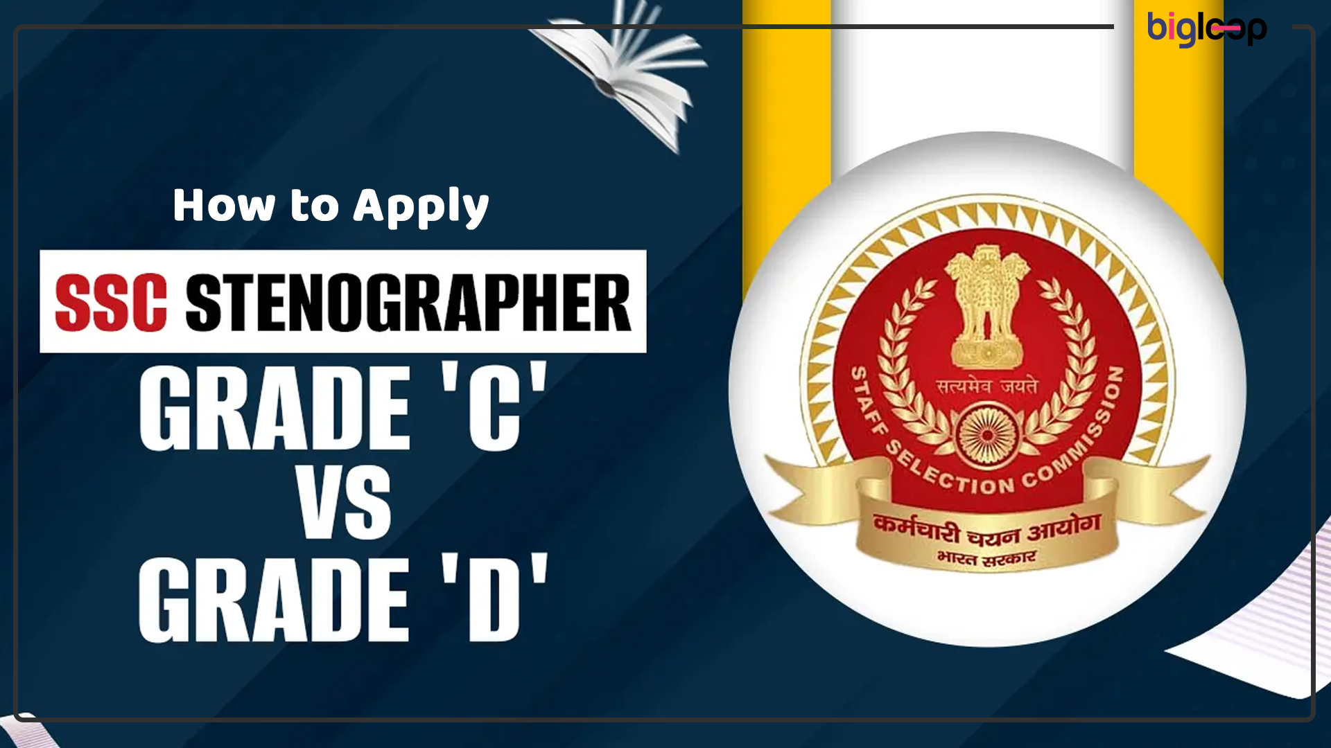 How to apply for SSC Stenographer Grade C & D Examination 2024 