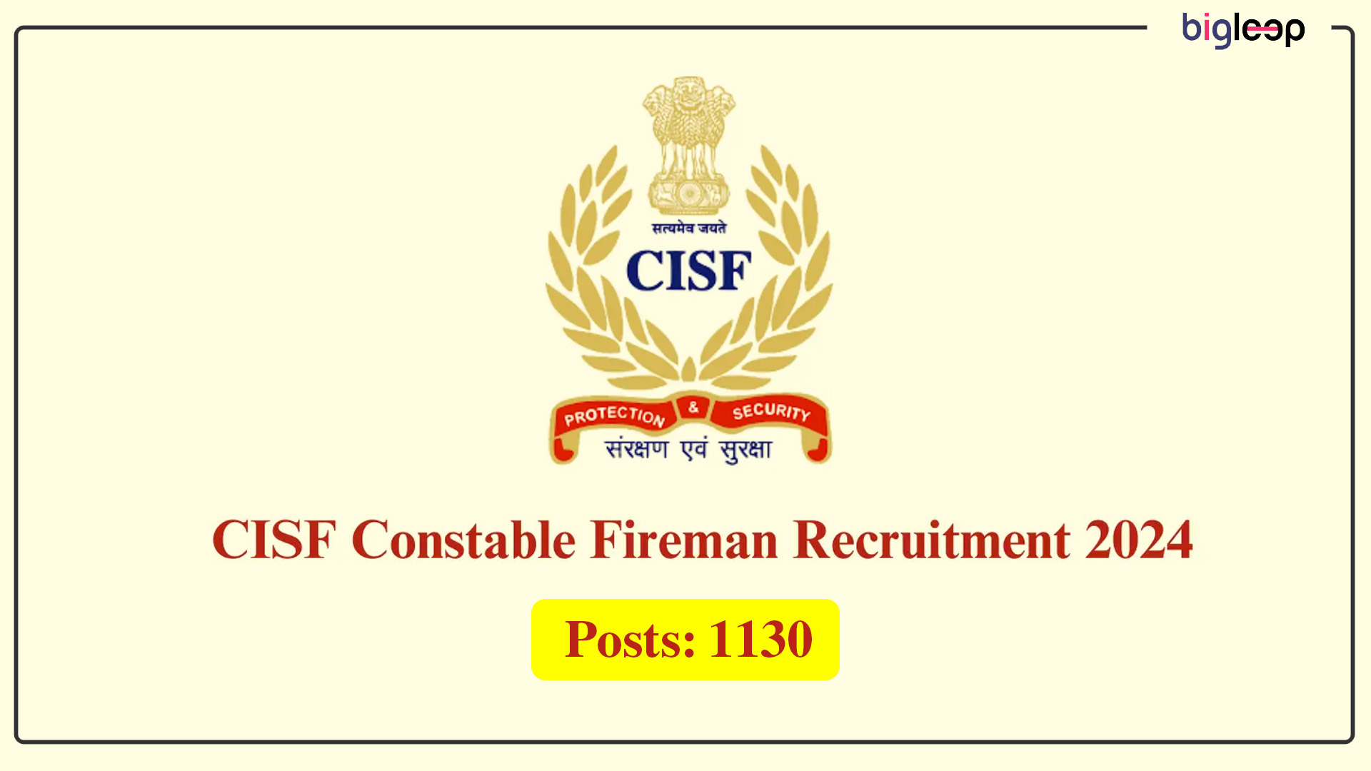 Central Industrial Security Force (CISF) Constable / Fire 10+2 Recruitment 2024 Apply Online for 1130 Posts