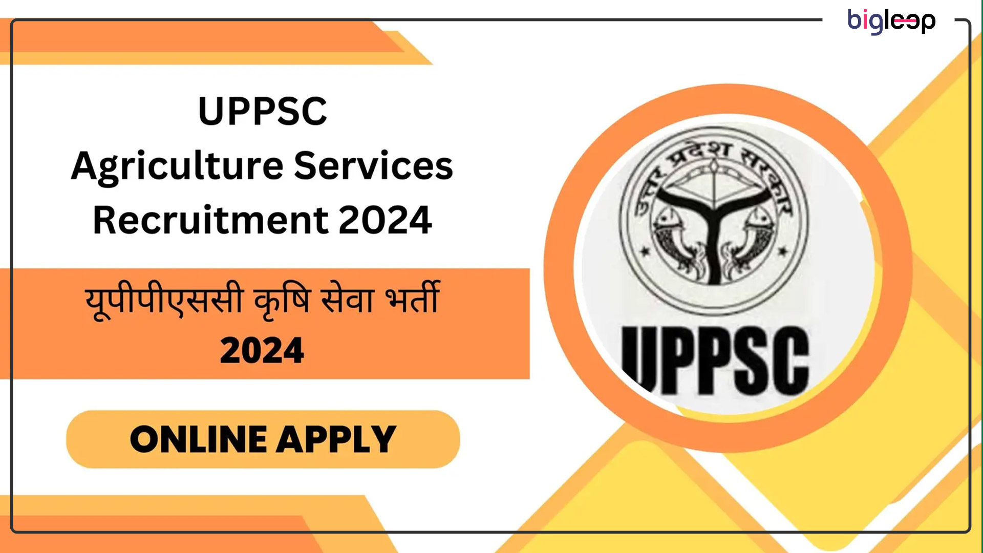 UPPSC Agriculture Services Mains Online Form 2024: Apply for Group A and Group B Posts