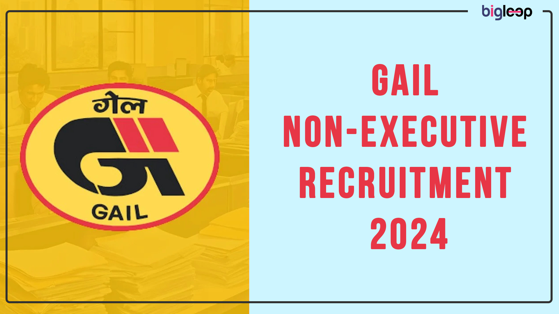  GAIL Non-Executive Recruitment 2024