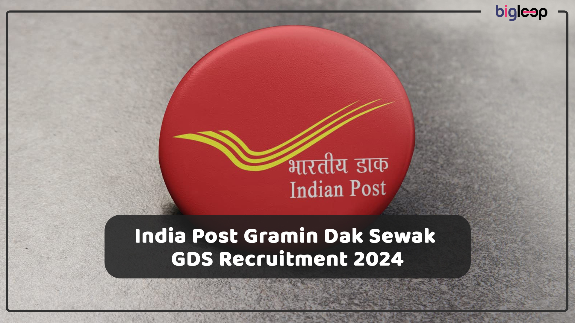 India Post Gramin Dak Sewak GDS Recruitment 2024